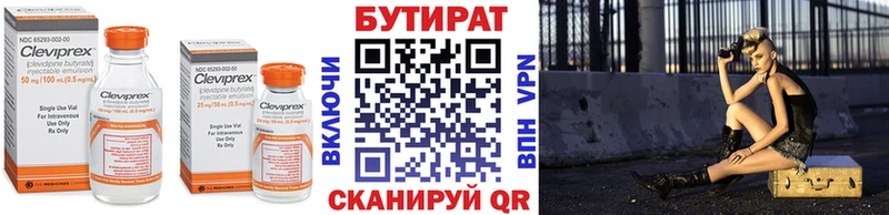 закладки  МЕГА маркетплейс  Бутират BDO  Железногорск-Илимский 