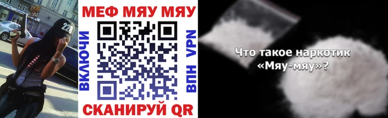 МЕФ mephedrone  наркотики  Железногорск-Илимский 